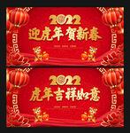 2022虎年