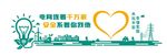 电网背景墙