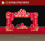 2022虎年拱门