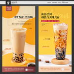 奶茶