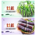 甘蔗