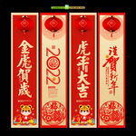 2022年春节吊旗