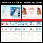 2022婚纱摄影个人写影楼台历