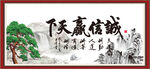 诚信赢天下