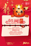 春节放假通知