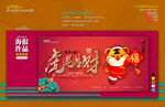 新年海报