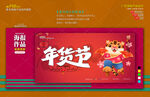 新年海报