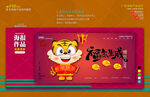 新年海报