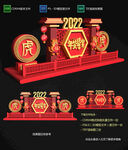 2022年货节