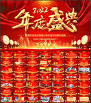 公司年终总结颁奖典礼PPT