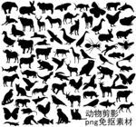 动物剪影