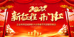 2022开门红 