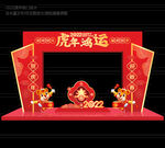 2022春节门头