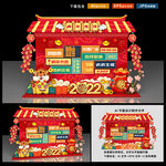 虎年美陈