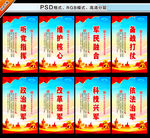 军队文化墙