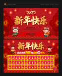 新年红包墙