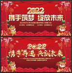 2022元旦晚会背景