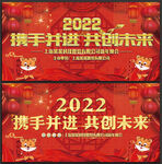 2022年元旦晚会舞台背景