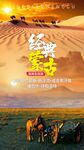 内蒙古旅游