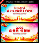学校元旦晚会