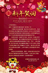  2022中国风虎年新春新年贺