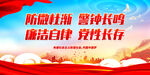 防微杜渐 警钟长鸣