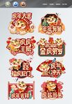 新年手举牌