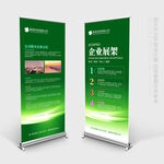 绿色X展架
