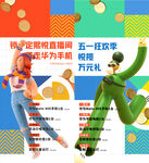 地产活动