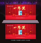 活动抽奖背景