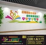 教师文化墙