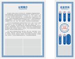 企业文化