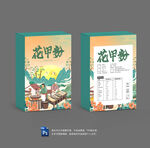 花甲粉包装