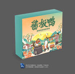 酱板鸭包装礼盒