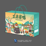 酱鸭包装礼盒