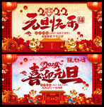 2022元旦快乐喜迎元旦