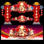 春节门头