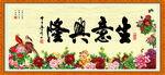 生意兴隆