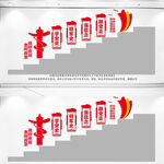 武装部楼梯文化墙