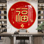 福字圆形梅花金鱼装饰画