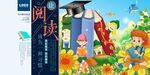 阅读