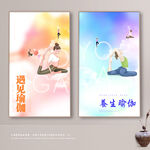瑜伽