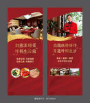 餐饮红色展架