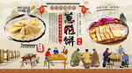 葱花饼背景墙