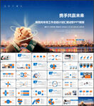 2022年终总结汇报PPT模板