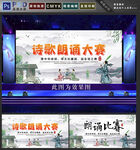 朗诵