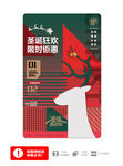 圣诞