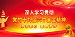 十九