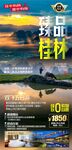 桂林
