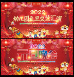 幼儿园新年背景